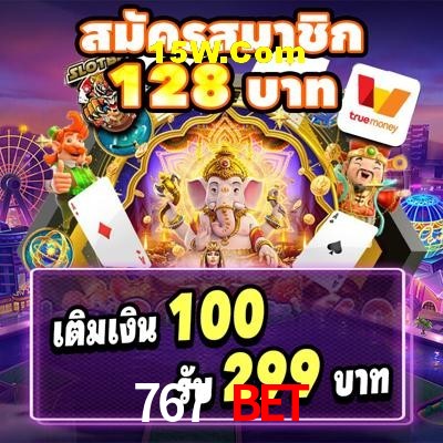 Statistics 767 Bet